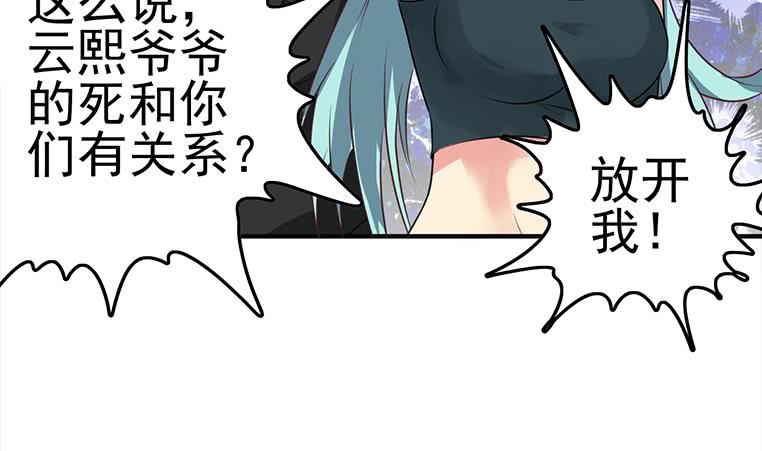第189话 撑起安氏(1/2)-第190话