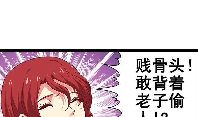 第19话 居然背着我偷人？-第20话
