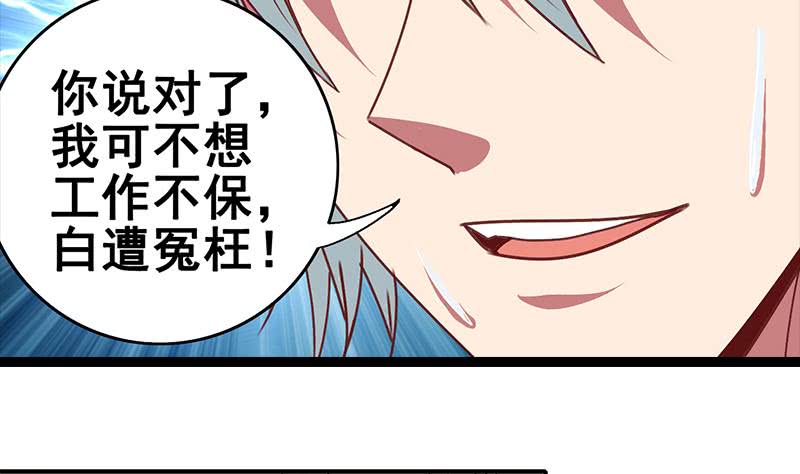 第19话 居然背着我偷人？-第20话