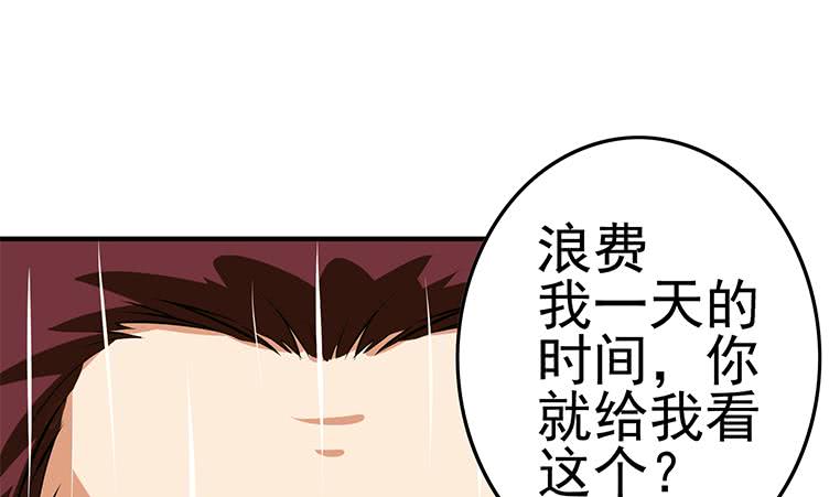 第193话 进局子惹(1/2)-第194话