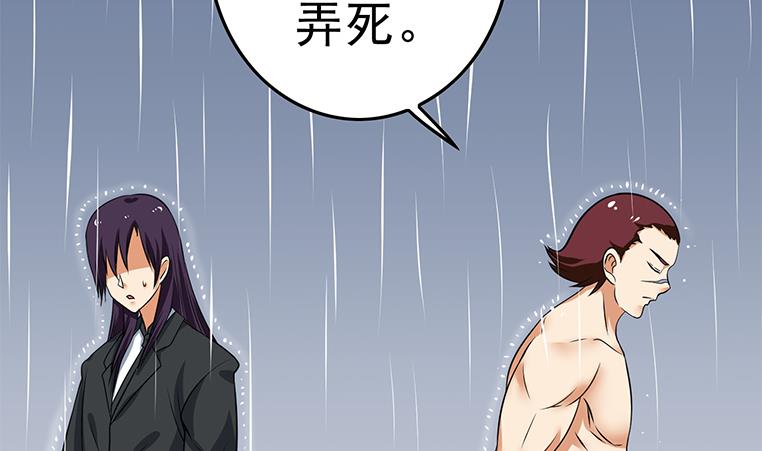 第193话 进局子惹(1/2)-第194话