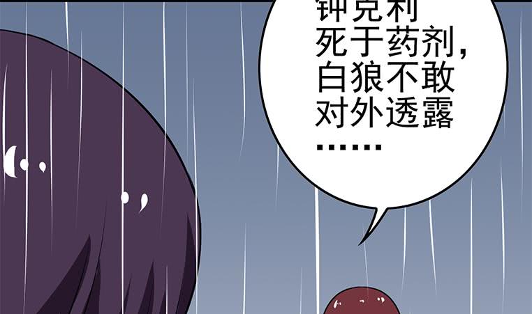 第193话 进局子惹(1/2)-第194话