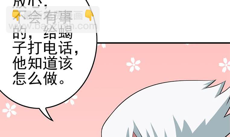 第193话 进局子惹(1/2)-第194话