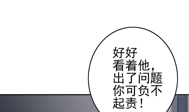 第195话 他不可能杀人的(1/2)-第196话
