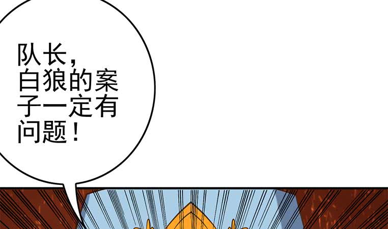 第195话 他不可能杀人的(1/2)-第196话