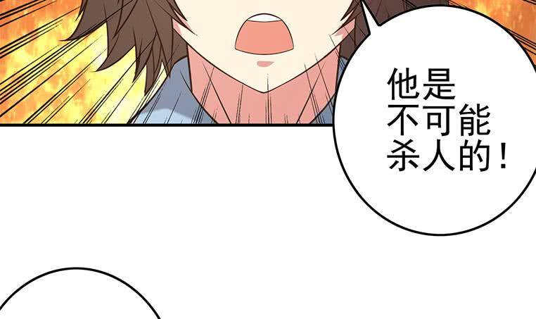 第195话 他不可能杀人的(1/2)-第196话