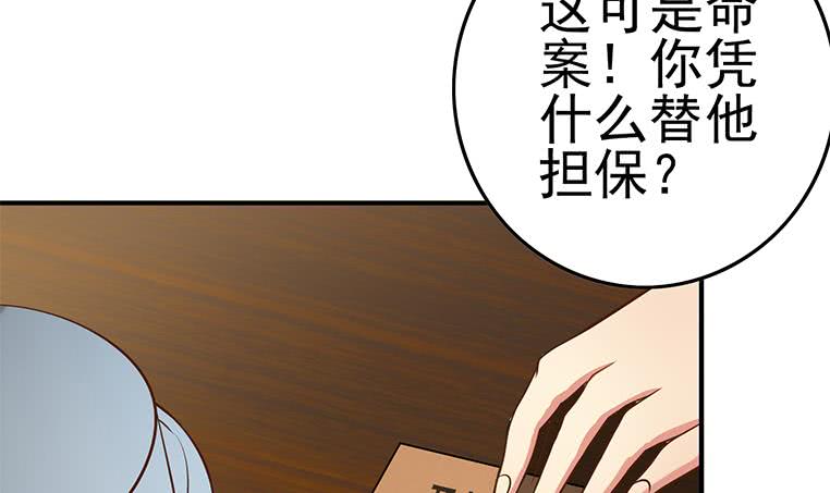 第195话 他不可能杀人的(1/2)-第196话