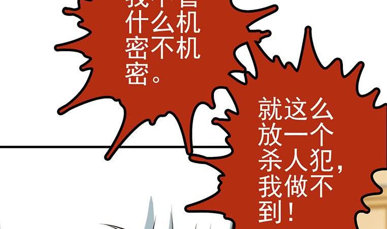 第199话 放了他(1/2)-第200话