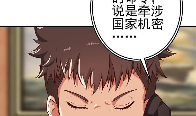 第199话 放了他(1/2)-第200话