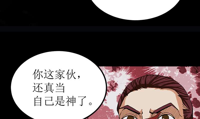 第201话 拦住他们(1/2)-第202话