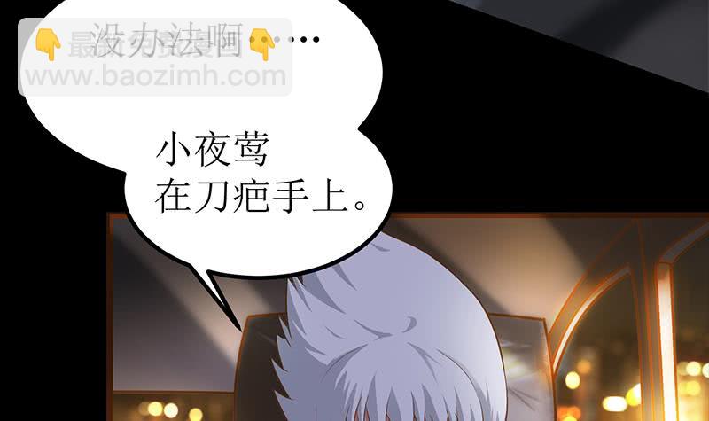 第201话 拦住他们(1/2)-第202话