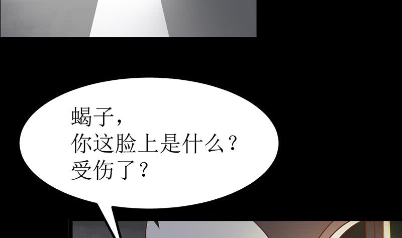 第203话 救救我，我好怕(1/2)-第204话
