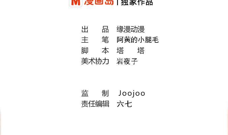 第203话 救救我，我好怕(1/2)-第204话