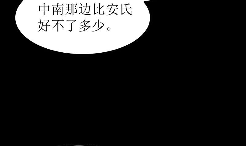 第203话 救救我，我好怕(1/2)-第204话