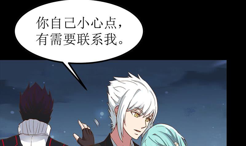 第203话 救救我，我好怕(1/2)-第204话