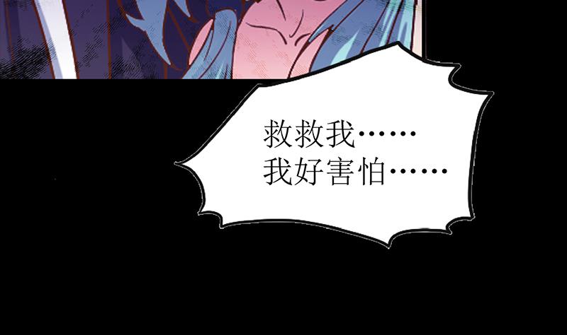第203话 救救我，我好怕(1/2)-第204话