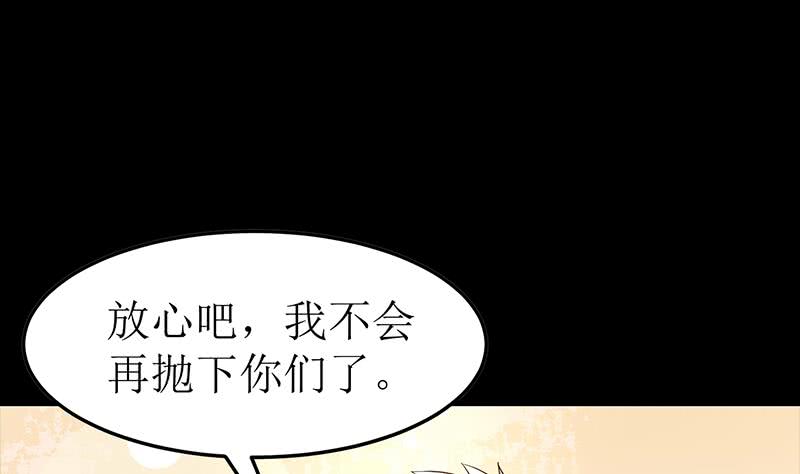 第203话 救救我，我好怕(1/2)-第204话