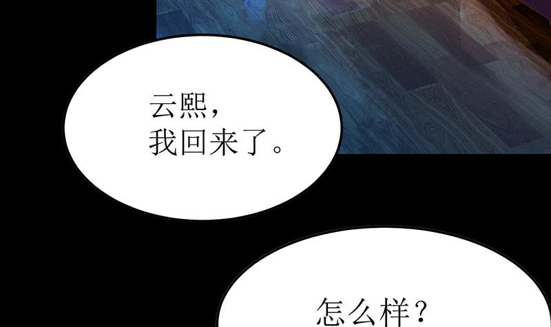 第203话 救救我，我好怕(1/2)-第204话