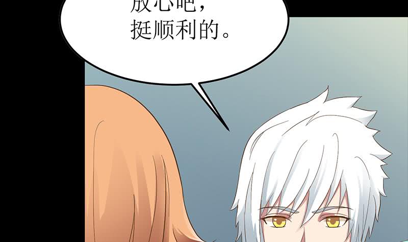 第203话 救救我，我好怕(1/2)-第204话