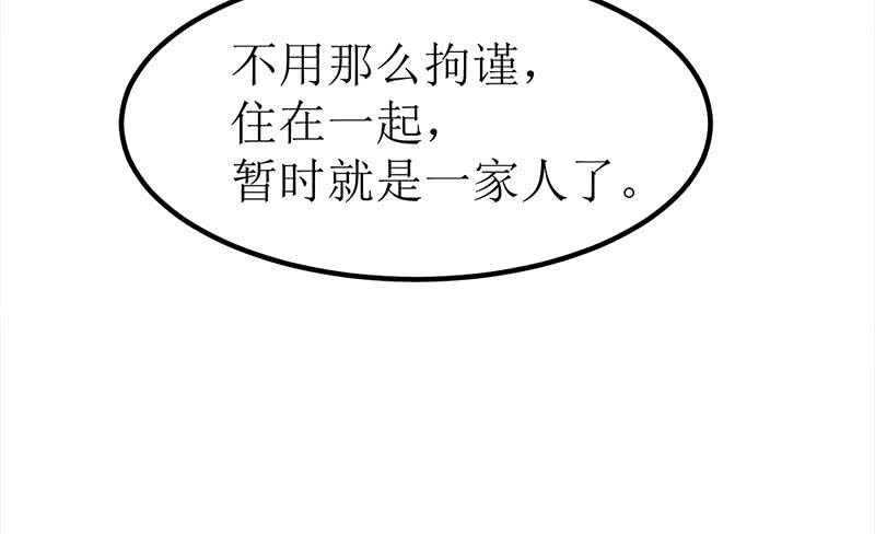 第205话 洗澡澡-第206话