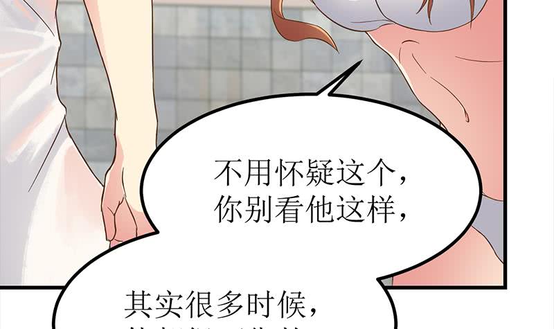 第205话 洗澡澡-第206话