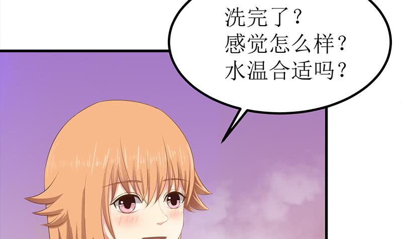 第205话 洗澡澡-第206话