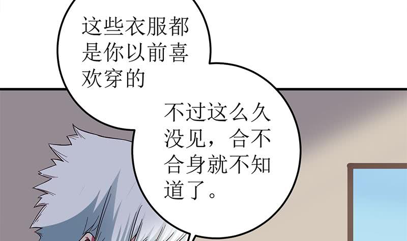 第207话 别闹，和我回家(1/2)-第208话