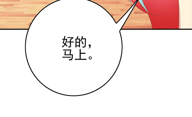 第209话 傲娇的小夜莺(1/2)-第210话