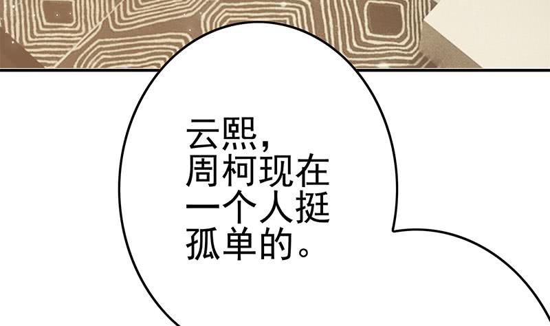 第209话 傲娇的小夜莺(1/2)-第210话