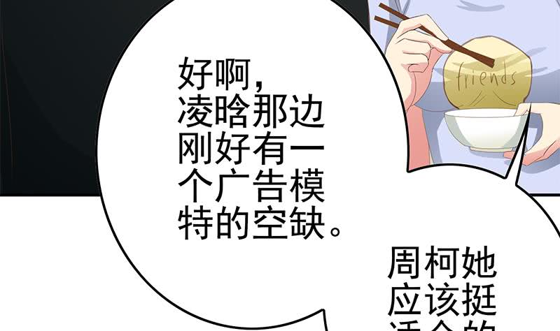 第209话 傲娇的小夜莺(1/2)-第210话