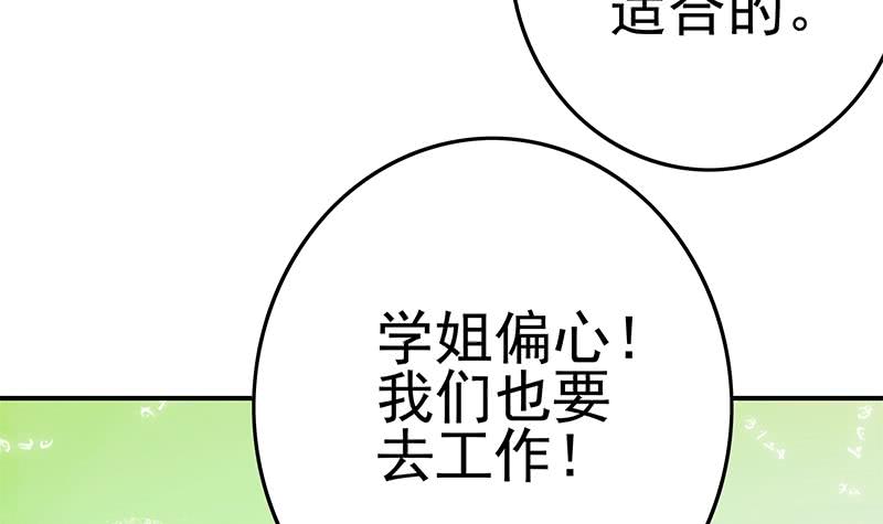 第209话 傲娇的小夜莺(1/2)-第210话