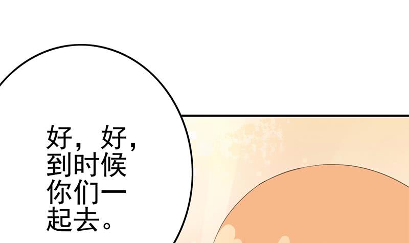 第209话 傲娇的小夜莺(1/2)-第210话