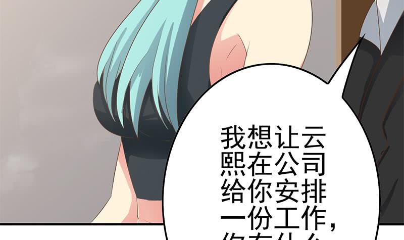 第209话 傲娇的小夜莺(1/2)-第210话