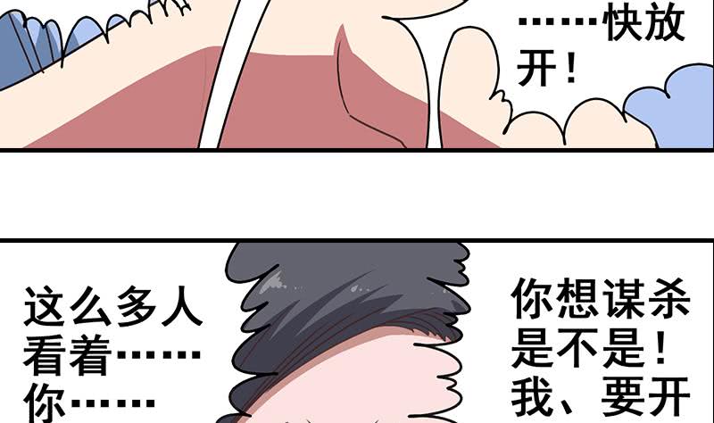 第21要 走人也是你先走-第22话
