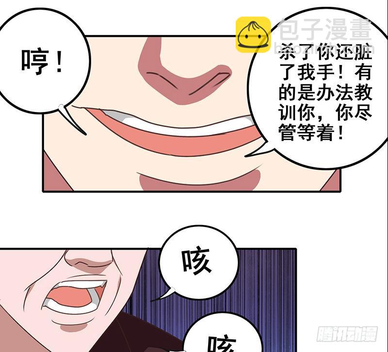 第21要 走人也是你先走-第22话