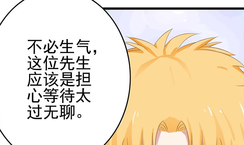 第213话 小夜莺被坏人带走辽-第214话