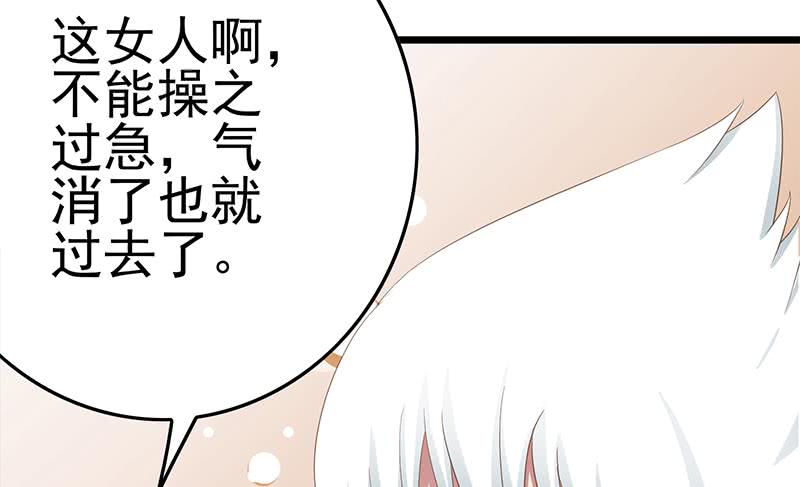 第213话 小夜莺被坏人带走辽-第214话