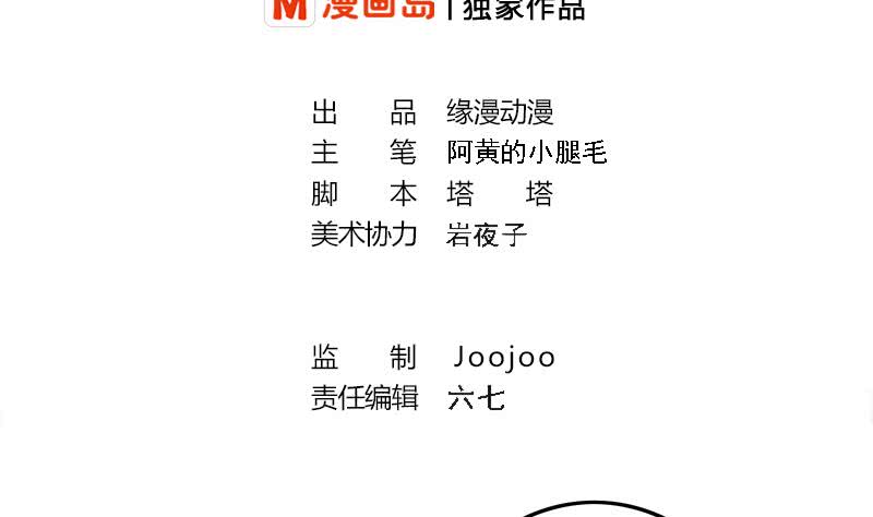 第213话 小夜莺被坏人带走辽-第214话