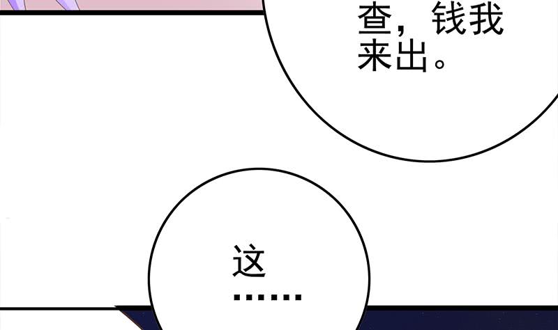 第213话 小夜莺被坏人带走辽-第214话