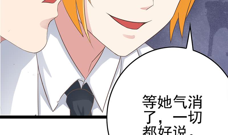 第213话 小夜莺被坏人带走辽-第214话