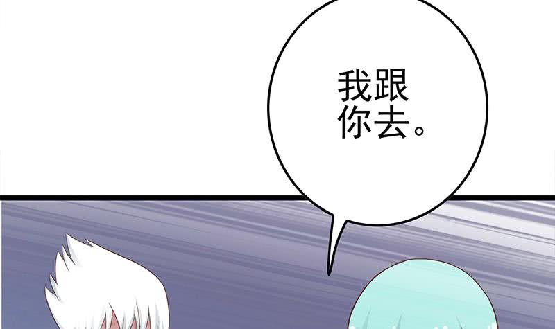 第213话 小夜莺被坏人带走辽-第214话