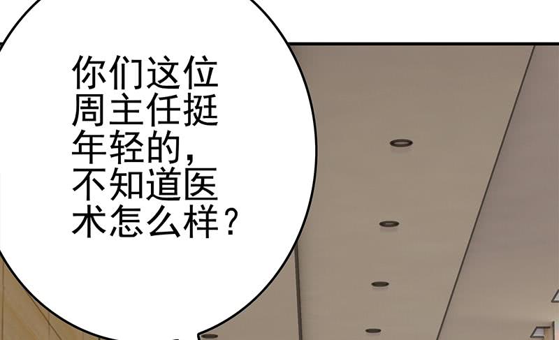 第213话 小夜莺被坏人带走辽-第214话