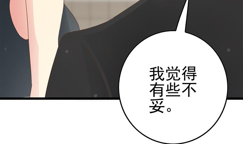 第213话 小夜莺被坏人带走辽-第214话