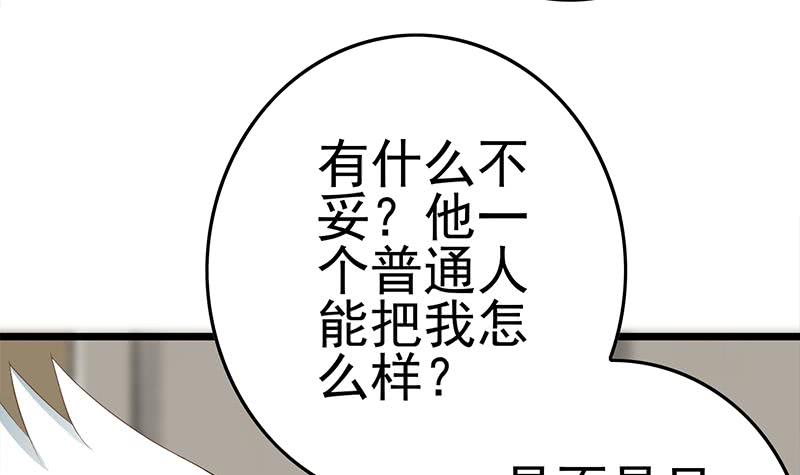 第213话 小夜莺被坏人带走辽-第214话
