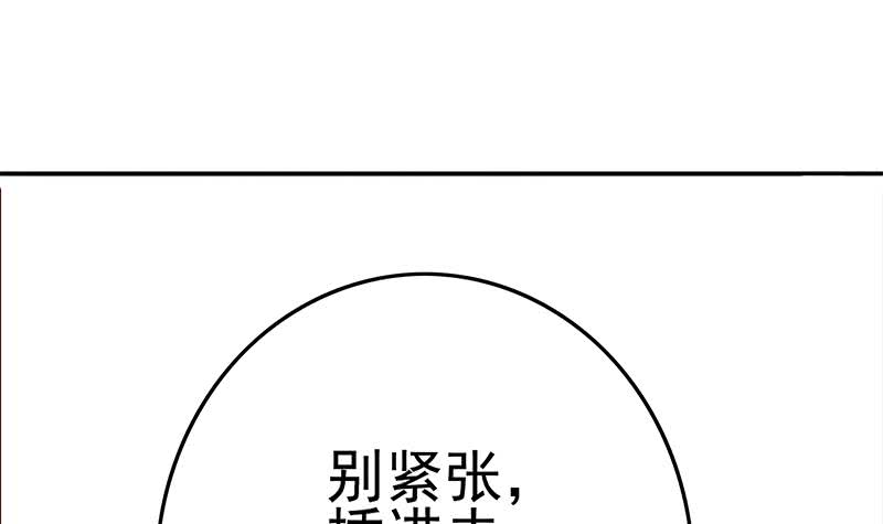 第215话 插进去就不疼啦(1/2)-第216话