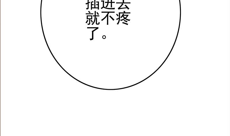 第215话 插进去就不疼啦(1/2)-第216话