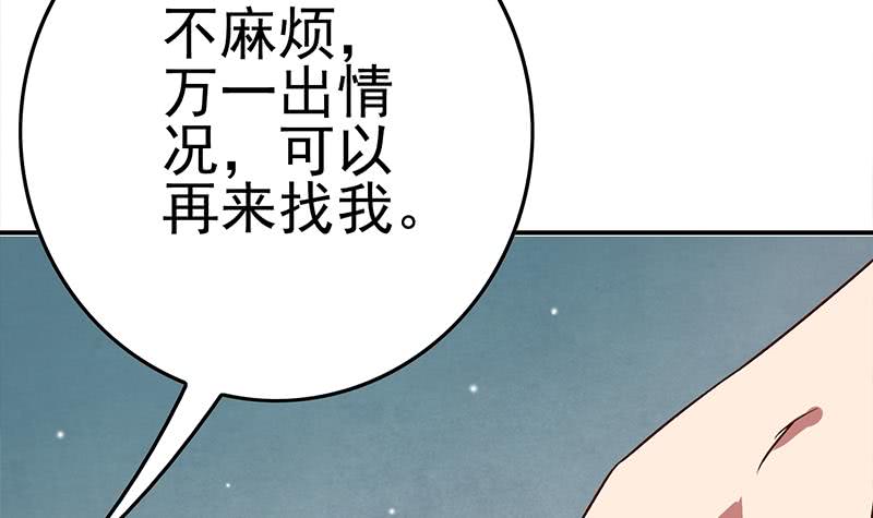 第217话 我们回家吧~(1/2)-第218话