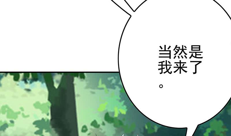 第223话 新欢旧爱(1/2)-第224话