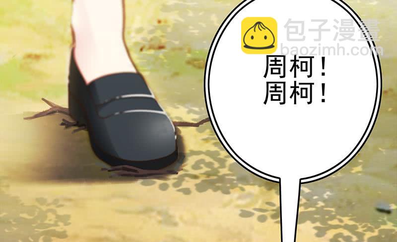 第223话 新欢旧爱(1/2)-第224话