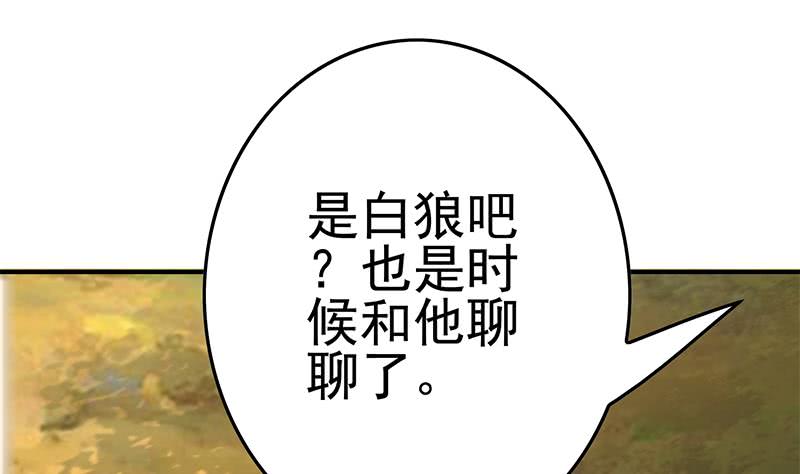 第223话 新欢旧爱(1/2)-第224话